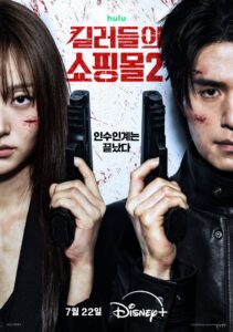 A Shop for Killers Season 2 မြန်မာစာတန်းထိုး