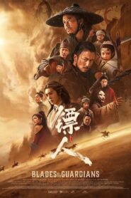 Blades of the Guardians (2026) မြန်မာစာတန်းထိုး