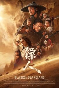 Blades of the Guardians (2026) မြန်မာစာတန်းထိုး