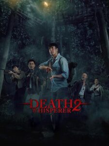 Death Whisperer 2 (2024) မြန်မာစာတန်းထိုး