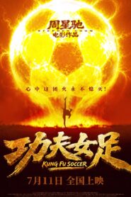 Kung Fu Soccer (2026) မြန်မာစာတန်းထိုး