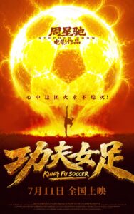 Kung Fu Soccer (2026) မြန်မာစာတန်းထိုး