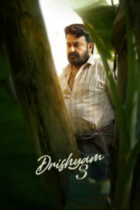 Drishyam 3 (2026) မြန်မာစာတန်းထိုး